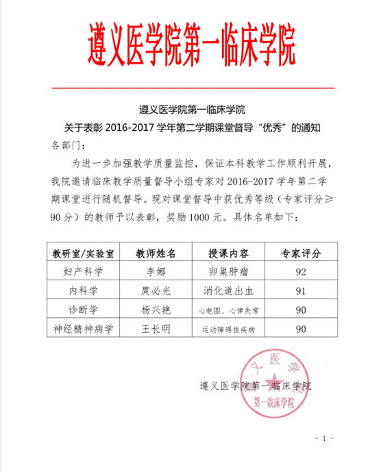 ڱ2016-2017ѧڶѧڿö㡱֪ͨ